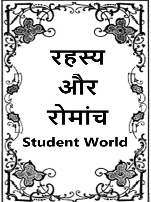 Title details for रहस्य और रोमांच by Student World - Available
